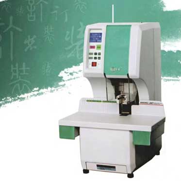 YJ-280II全自动打孔装订机