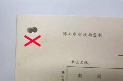 财务凭证装订机打孔错眼怎么办？