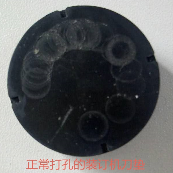 正常打孔的装订机刀垫